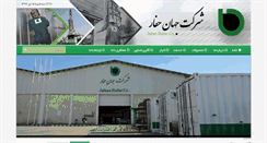 Desktop Screenshot of jahanhafar.com