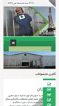 Mobile Screenshot of jahanhafar.com