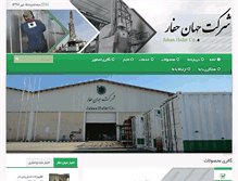 Tablet Screenshot of jahanhafar.com